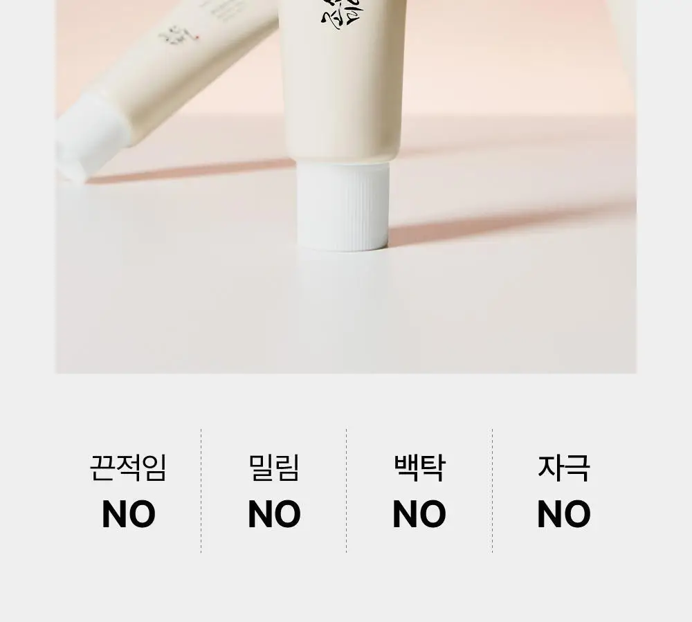 [화잘먹/농부춘식이키링] 조선미녀 맑은쌀 선크림 50ml+20ml 증정 기획 상세페이지 37
